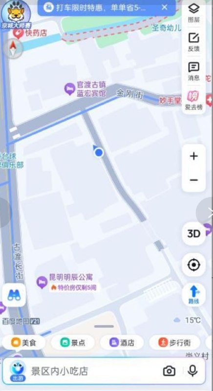 昆明 金刚巷胡同 洗衣房或者路